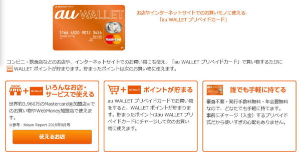 Au Walletプリペイドカードとは アマゾンプライム会員の特典を徹底解剖